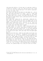 독후감 남자의 탄생 전인권 남자의 탄생 줄거리 남자의 탄생 독후감-4