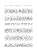 독후감 무궁화 꽃이 피었습니다-2