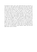 독후감 무궁화 꽃이 피었습니다-3