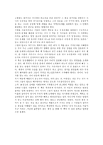 독후감 - 세계에서 빈곤을 없애는 30가지 방법을 읽고 - 인간 사회와 환경-2