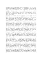 칼빈 신학의 풍경 도서출판 대서 _ 이신열-2