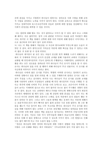 칼빈 신학의 풍경 도서출판 대서 _ 이신열-3