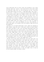 칼빈 신학의 풍경 도서출판 대서 _ 이신열-4