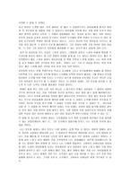 감상문 창가의 토토 영화 감상문-2