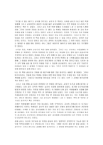 감상문 창가의 토토 영화 감상문-3