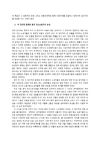 인문어학 문학과 노동자 계급의 하위 문화-3