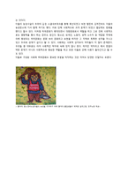 인문어학 문학과 노동자 계급의 하위 문화-4