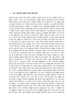 인문어학 문학과 노동자 계급의 하위 문화-5