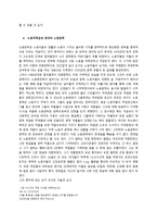인문어학 문학과 노동자 계급의 하위 문화-6