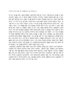 인문어학 문학과 노동자 계급의 하위 문화-7