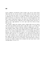 인문어학 문학과 노동자 계급의 하위 문화-8