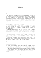 독서감상문 고백록 서평-1