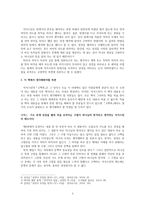 독서감상문 고백록 서평-3