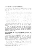 독서감상문 고백록 서평-4