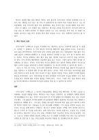 독서감상문 고백록 서평-5
