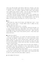 [독후감] 사랑의 사명-7