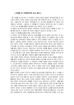다큐멘터리 - 바시르와 왈츠를(Waltz with Bashir)-2