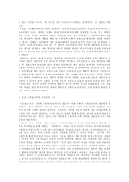 가족사회학 공동연구 영화로 읽는 한국 현대가족 가족에 관한 영화 소개-4