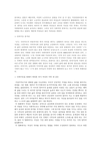 가족사회학 공동연구 영화로 읽는 한국 현대가족 가족에 관한 영화 소개-7
