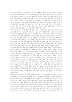 가족사회학 공동연구 영화로 읽는 한국 현대가족 가족에 관한 영화 소개-9