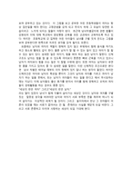 논설문 양성평등글짓기 세상의 반은 여자-2