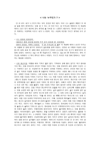 나는누구인가에 대해-1