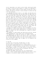 나는누구인가에 대해-3