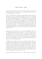 감상문 - 영기실 일 포스티노-1