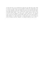 감상문 - 영기실 일 포스티노-2