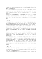 독서감상문 교사의 마음을 제대로 전하는 대화의 기술-3