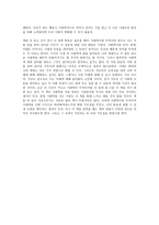 독후감 - 사회학의 초대를 읽고-2