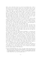 감상문 어거스틴의 고백록-3