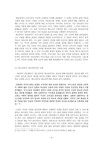 감상문 어거스틴의 고백록-4