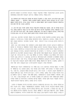 박태원의 천변풍경 천변풍경 줄거리 천변풍경 독후감 천변풍경 느낀점-2