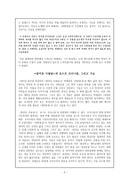박태원의 천변풍경 천변풍경 줄거리 천변풍경 독후감 천변풍경 느낀점-3
