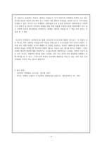 박태원의 천변풍경 천변풍경 줄거리 천변풍경 독후감 천변풍경 느낀점-4