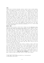이범선 오발탄 오발탄 줄거리 오발탄 배경 오발탄 분석 오발탄 답사-2