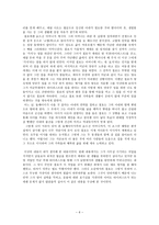 이범선 오발탄 오발탄 줄거리 오발탄 배경 오발탄 분석 오발탄 답사-6