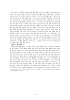 이범선 오발탄 오발탄 줄거리 오발탄 배경 오발탄 분석 오발탄 답사-8