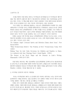 서평 시험당하신 예수-2