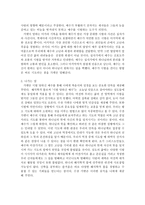 서평 시험당하신 예수-4