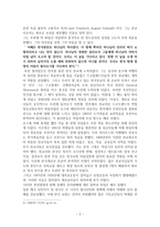 독후감 기독교와 신도국가 주의 대결을 읽고-2
