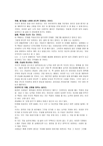 아직도 가야할 길 독서 감상문-2