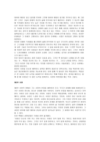 아직도 가야할 길 독서 감상문-3