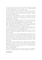 아직도 가야할 길 독서 감상문-4