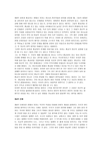아직도 가야할 길 독서 감상문-5
