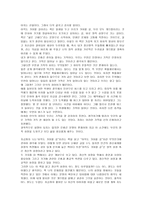 아직도 가야할 길 독서 감상문-6