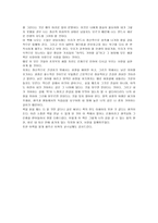 아직도 가야할 길 독서 감상문-7