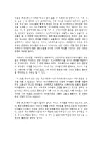 서평 우리는 영원한 학교사회복지사이고 싶다 서평-2