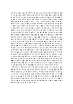 독후감 사회복지사의 희망이야기-2